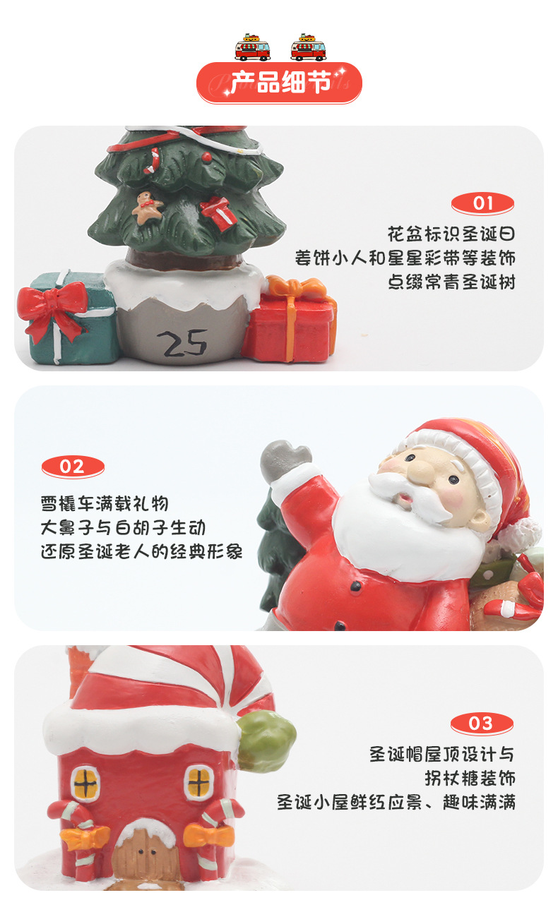 圣诞快乐摆件-790详情页-批发_08.jpg