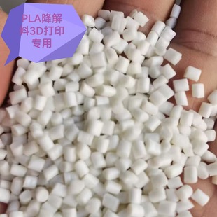Pla White 3D Special Degradation Environmentally Friendly Plastic Particles Spot Preferential Supply