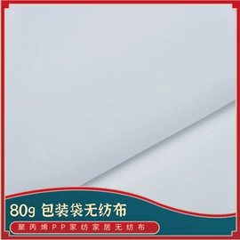 其他无纺布;纺粘无纺布;针刺无纺布