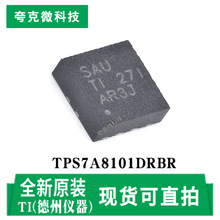 ȫ��ԭ�bTPS7A8101DRBR�͉���LDOоƬ1A���� �����PSRR VSON8-EP