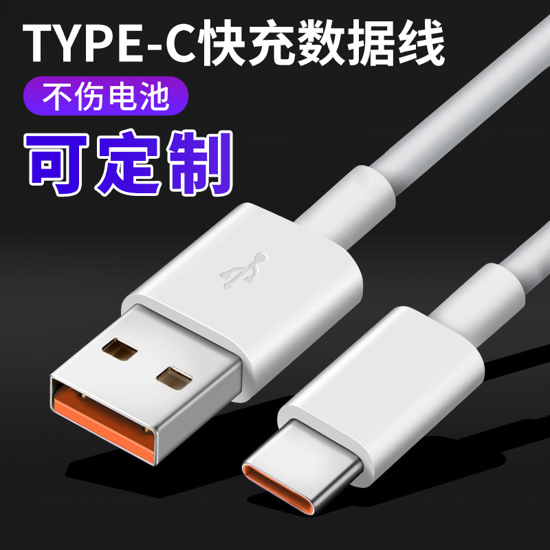 Android Type-C Mobile Phone Data Cable 3A Suitable for Xiaomi 12 Flash Charging Charging Cable Honor 50 Orange Fast Charging Cable