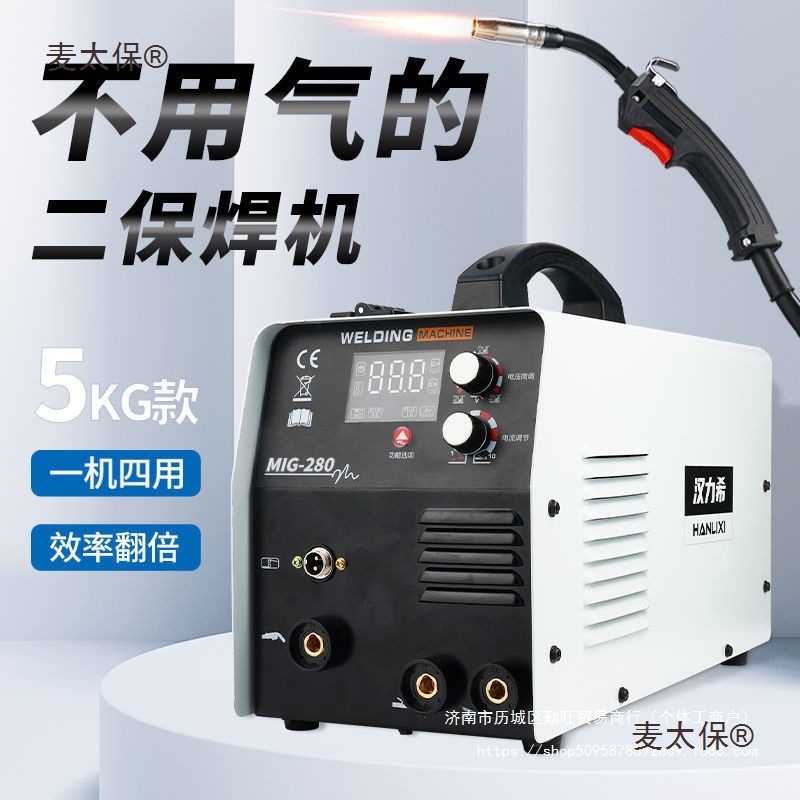 汉力希无气二保焊机家用220v380V两用多功能双电压工业315麦太保