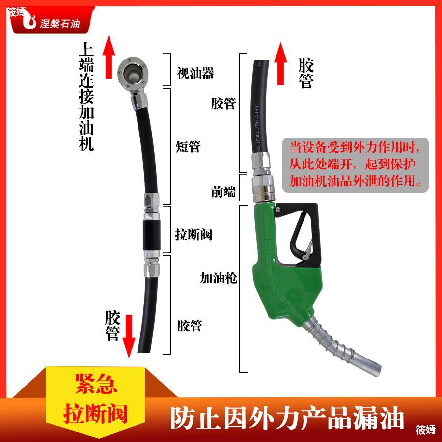 diesel oil Pull off valve Tanker Rubber hose Tube valve Urgent Shut-off valve fall off Safety valve Stations