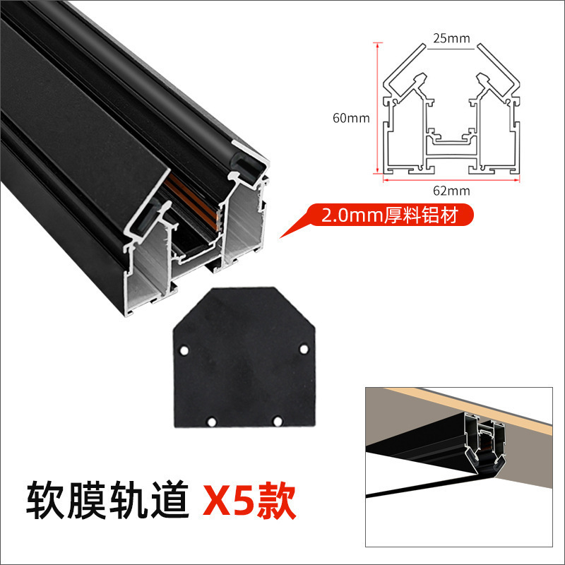 Specially Designed for Export Models, Magnetic Track, High Voltage 220V Track Slot, Surface Mounted and Concealed, No Main Light Lighting