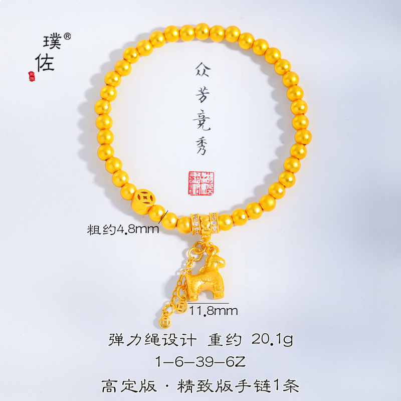 璞佐金店同款沙金法棍小猫咪醒狮马上有钱圆珠手链可爱转运珠手串|undefined
