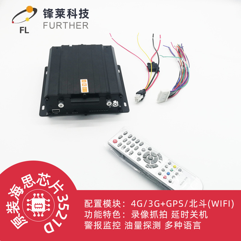 8路高清1080P货车客车监控硬盘系统行车记录仪车载硬盘录像机