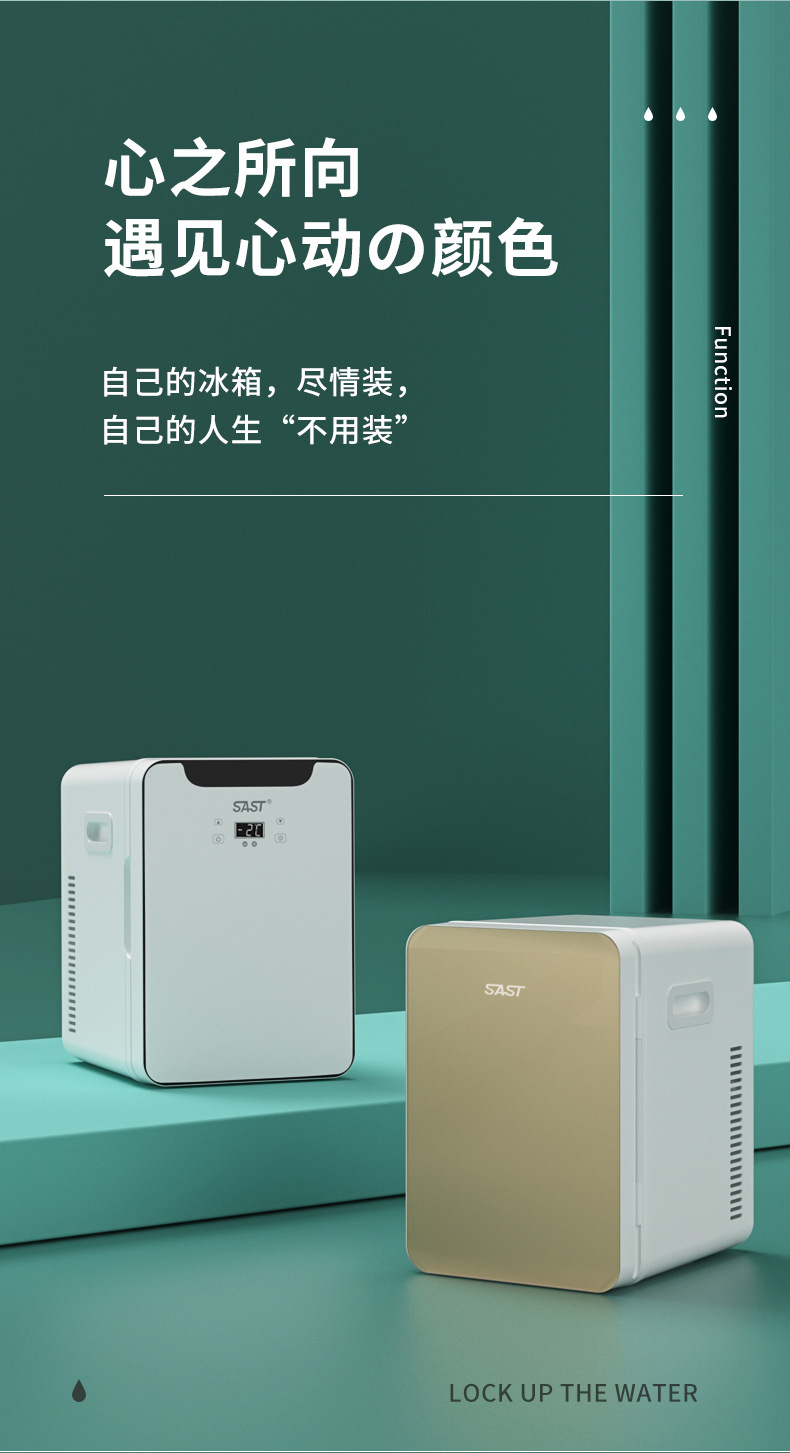 Factory direct SAST Xianke 12L mini mini refrigerator dormitory rental household refrigeration cosmetics car refrigerator