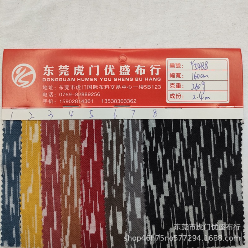 棉弹力针织双色提花布 260g流行竖条色织提花布 箱包连衣裙服装料