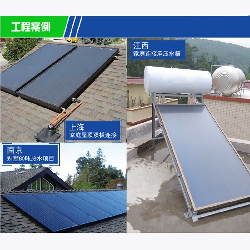承压平板太阳能集热器宿舍宾馆酒店医院学校工厂太阳能热水工程