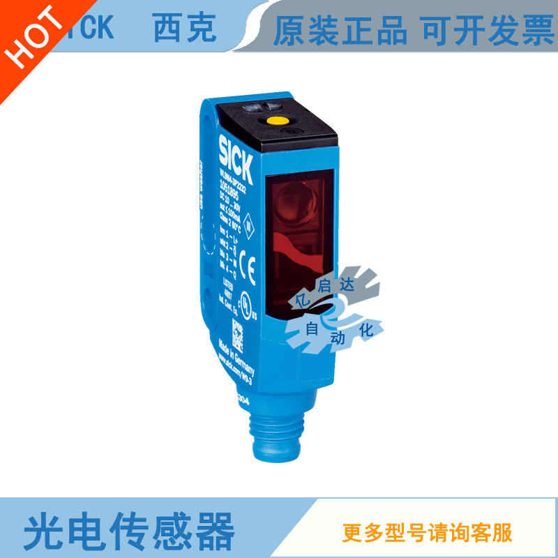 SICK西克光电传感器WS260-U270