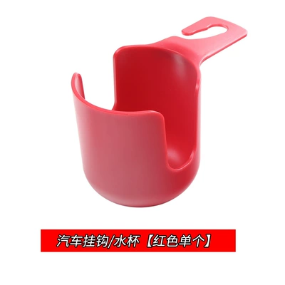 Cross-border car hook seat Car cup holder/beverage holder - 1010-red
