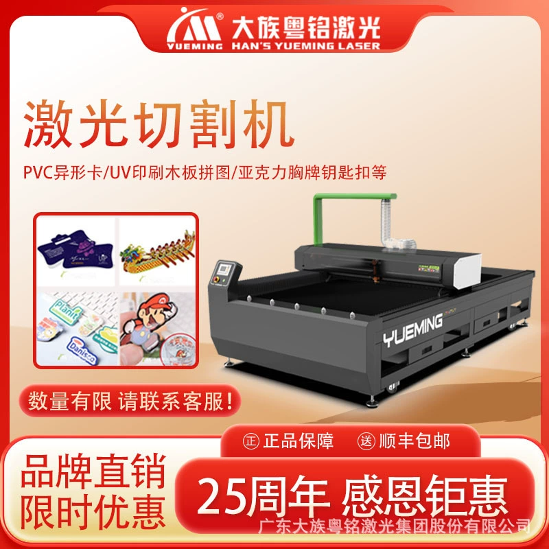 Большой формат акриловой деревянной доски для лазерной резки винтовой решетки Daa Yue Ming 1.3*2.5 м лазерной резки завод