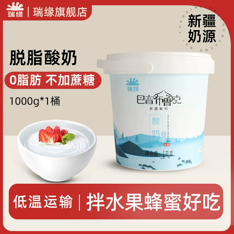 Йогурт Синьцзян, обезжиренный, без сахарозы, без сахара, обезжиренный йогурт, обезжиренный, для фитнеса, большая бочка, 1 кг