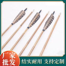 弓箭套装箭支 射击竹箭箭支真羽竹箭弓箭 弩箭传统反曲弓箭批发