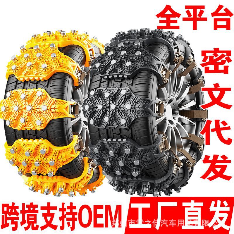 A generation of factory direct car tires snow beef tendon non-slip chain car off-road vehicle SUV emergency type
