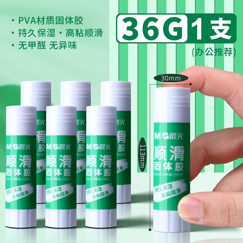 晨光固体胶棒顺滑高粘胶棒学生手工小盒办公财务超强大号胶水36克|undefined