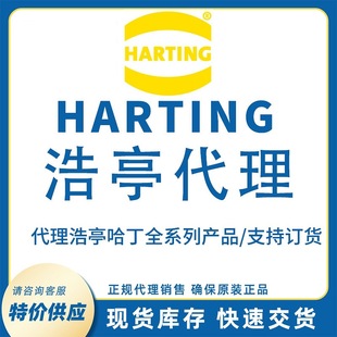 Harting Han-Modular Module Connector Female Core Dual Module 09140022751