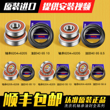 适用海信容声滚筒洗衣机三脚架轴承水封油封原装配件大全40 55 10