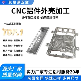仪表壳体;铝及铝合金材;CNC加工