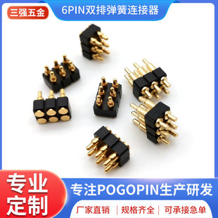Pogopin Spring Pin Connector 6Pin Charging Thimble Terminal Smart Device Thimble Conductive Antenna Thimble
