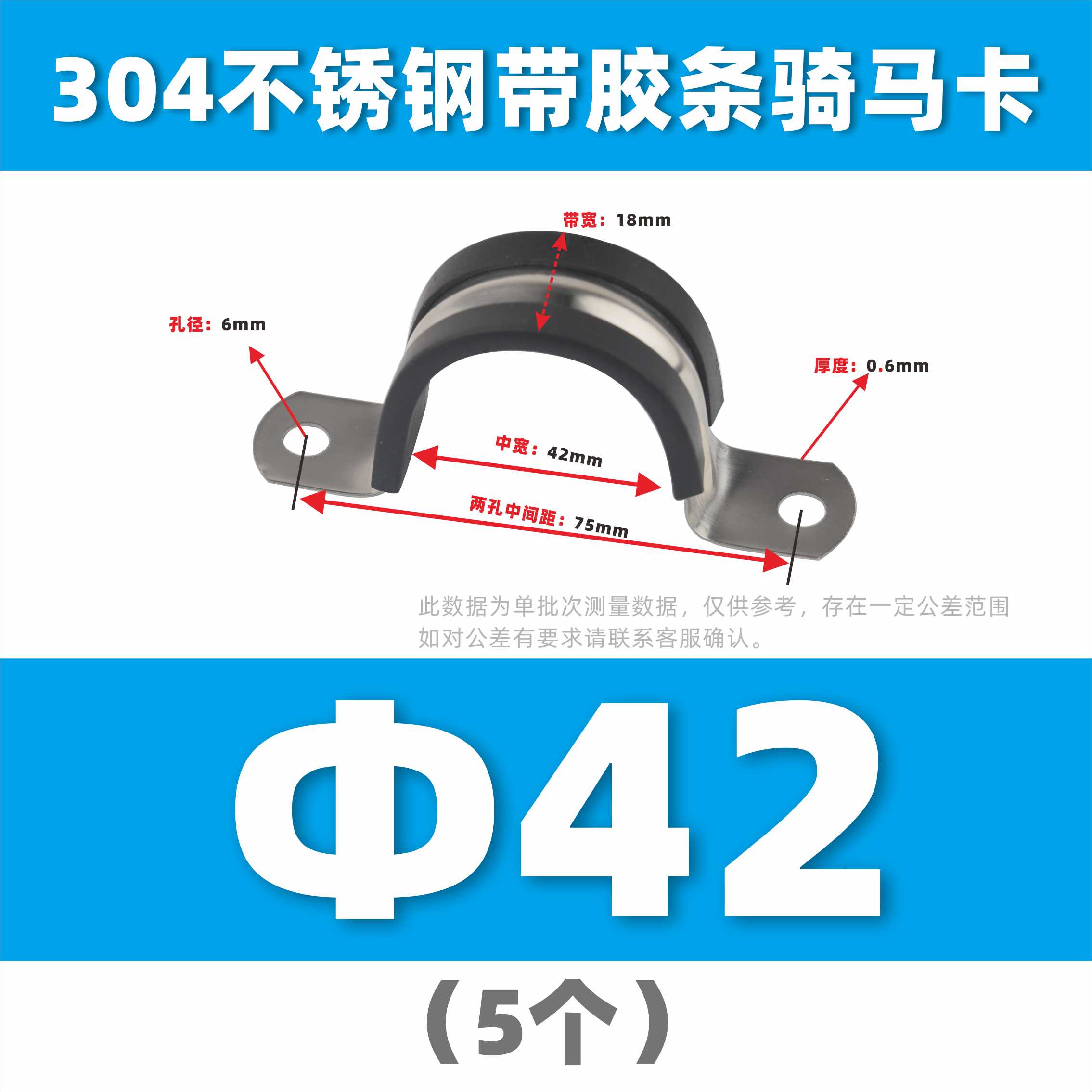 304 acero inoxidable con tiras de pegamento tarjeta de caballo de acero en forma de U abrazadera de tubo de acero abrazadera de tubo fijación de cable de garganta de bloqueo