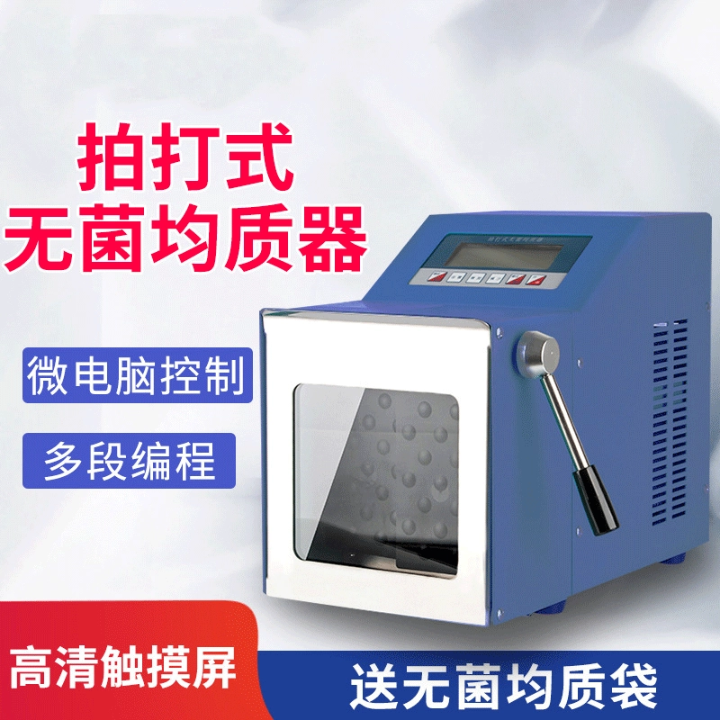 Перкуссионный гомогенизатор, ударный гомогенизатор, гомогенизатор для дробления тканей, диспергатор для лабораторного использования, для клеточных исследований.