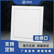 哇噢中央空调吊顶下翻式检修口 铝合金检查口 天花检修门批发