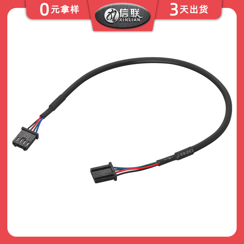 MAP2.54 端子线4P小家电智能锁连接线2464-24AWG工控电源板对线