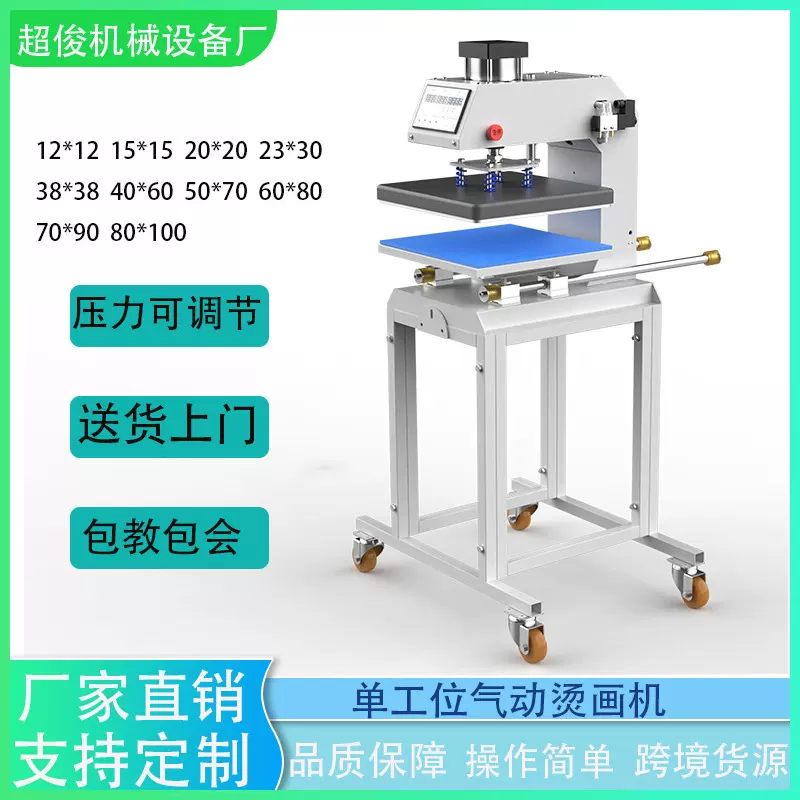 烫画机自动气动抽拉单工位热转印机压烫机厂家直销烫画机转印机
