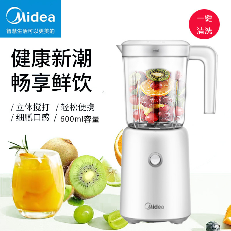 Midea Juicer Household Cooking Machine Multi-Functional Small Blender Juice Machine Food Supplement Machine Wbl2501B