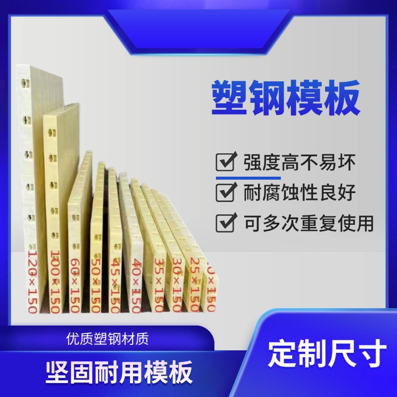 现浇钢模板模板水沟塑料管廊涵洞挡土墙混凝土模具水渠建筑护坡