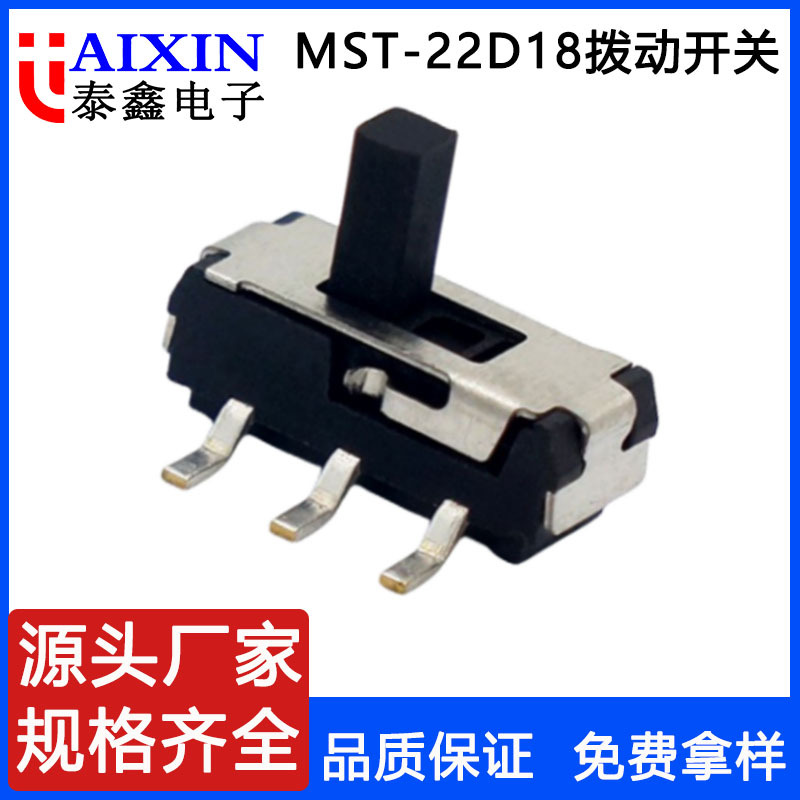 厂家供应6脚立式拨动开关 2档6脚拨动开关 6脚拨动开关 滑动开关