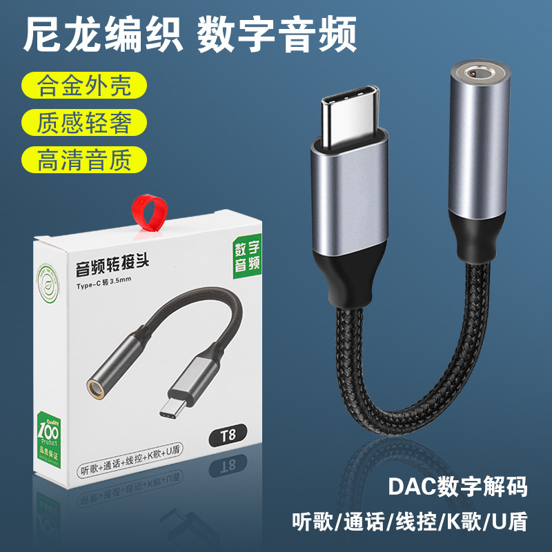 アダプタtypecから3.5へのアダプタは、華為米vivo携帯電話ヘッドホンデジタルオーディオ変換器を適用する|undefined