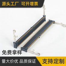 DDR4 SO DIMM笔记本内存条4.00mm RVS260pin SMT记忆卡插槽连接器