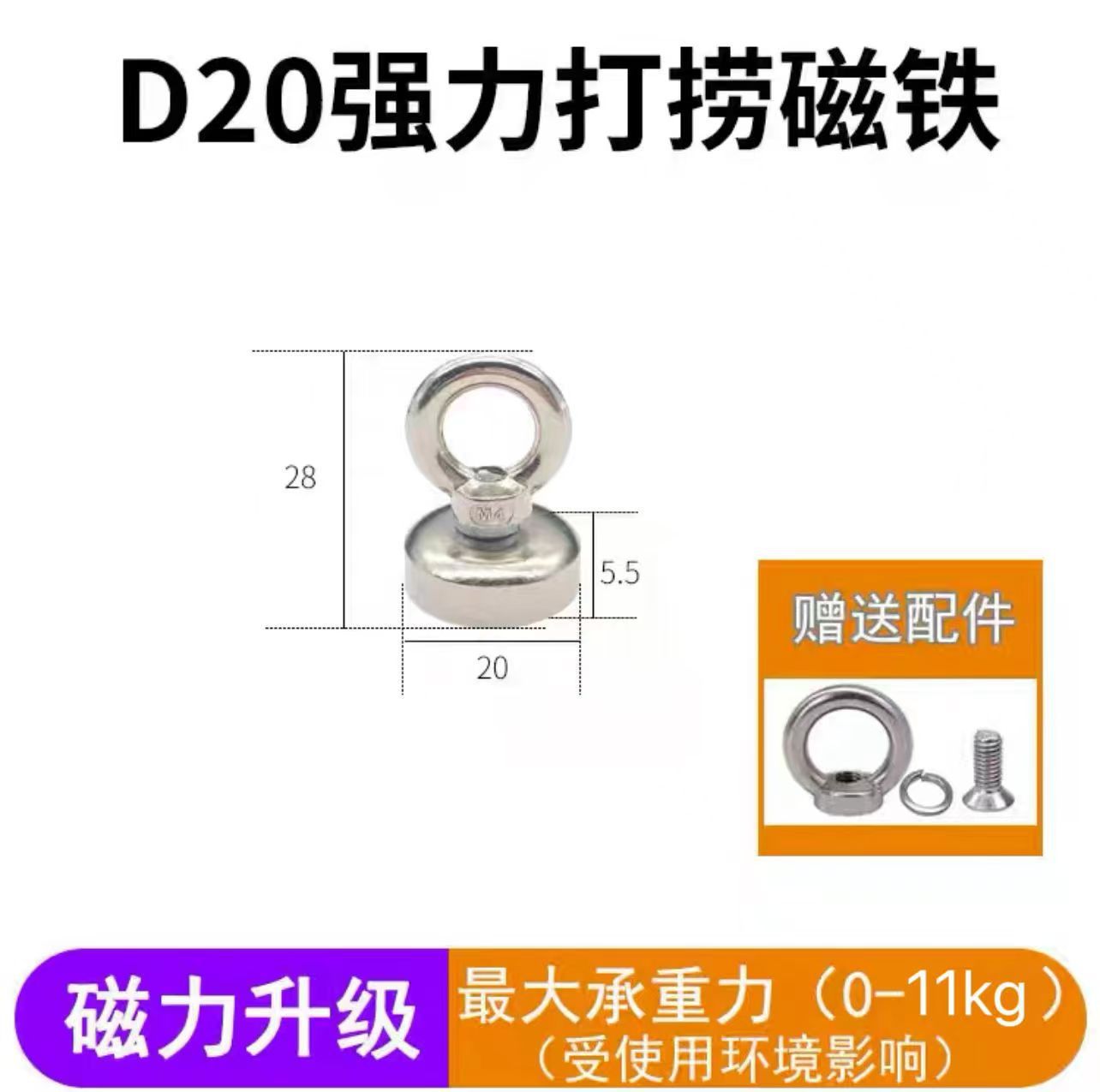 리프팅 링 포함 D20(0-11KG)