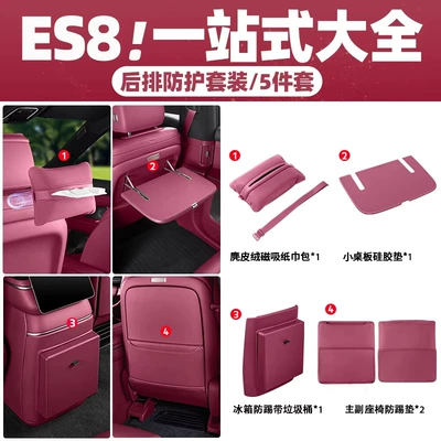 Car tissue box/set, 6 Nio Es8 Models, the Same - 26-es8-rear-row-protection-kit-5-pieces-hematite-red