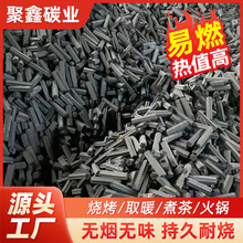 户外易燃烧烤机制炭室内环保高温围炉煮茶速燃竹炭烤肉烧烤炭