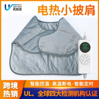 跨境热卖电热披肩 可折叠便携冬季保暖电热毯定制可穿电热小披肩