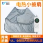 定制冬季保暖便携电热毯