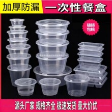 打包盒外卖碗圆形加厚快餐盒饭盒带盖汤面粥PP塑料批发可加热