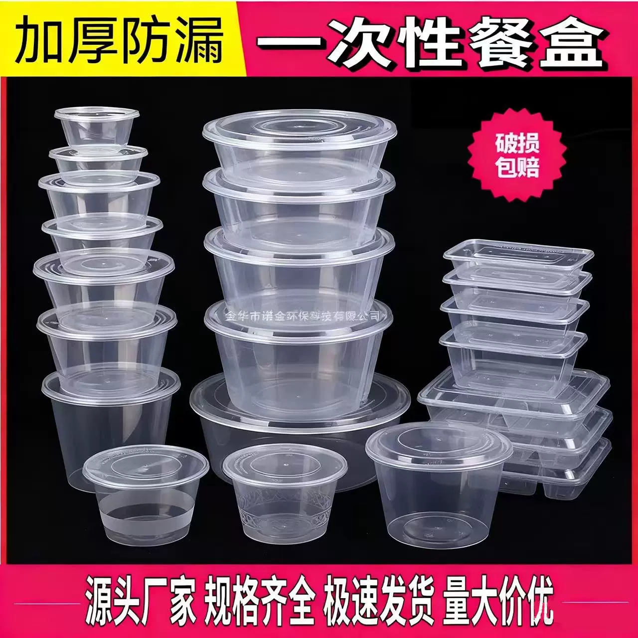 一次性碗打包盒外卖圆形加厚快餐盒商用透明带盖汤面粥PP塑料批发