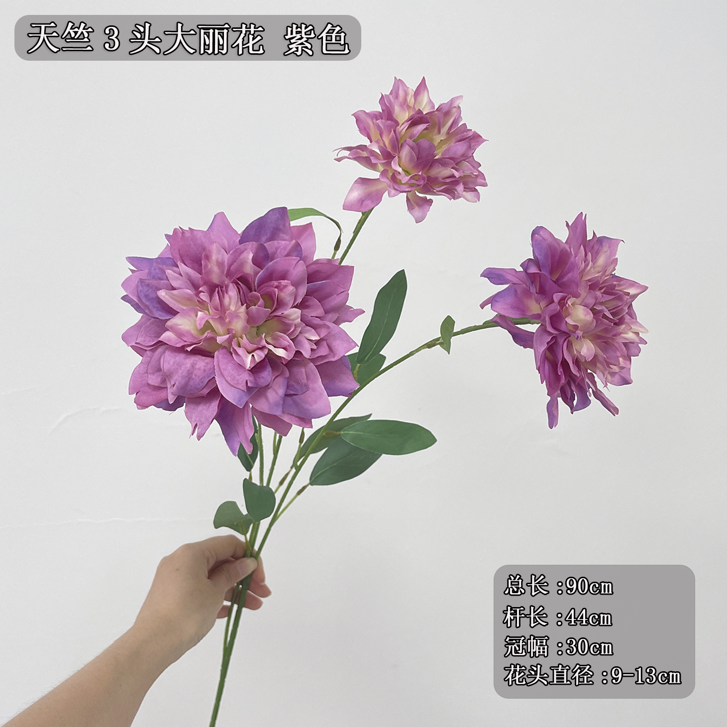 3头天竺大丽花 酒店婚礼堂拍摄道具装饰插花路引迎宾拱门仿真假花