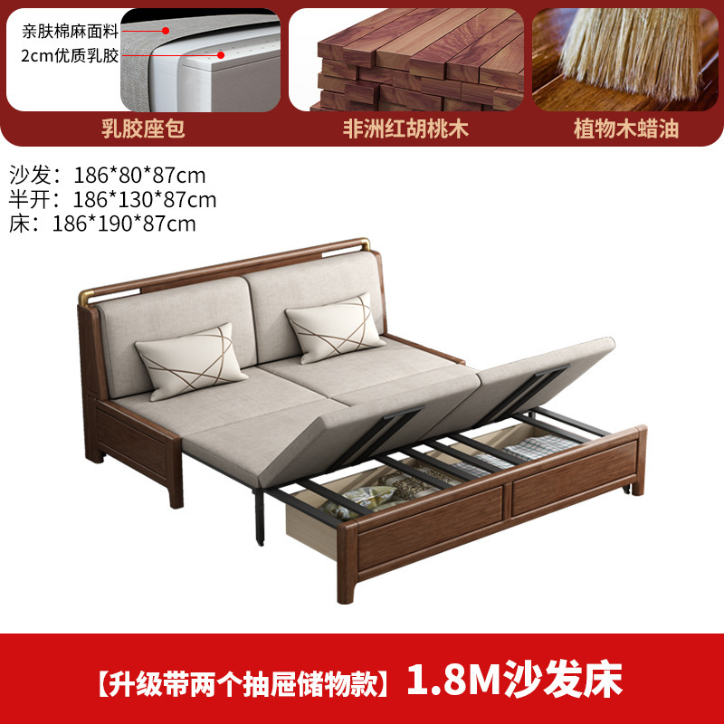 新中国式無垢材折りたたみソファベッド多機能収納小戸型リビング・座敷両用胡桃木伸縮ベッド|undefined