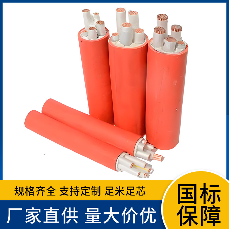 0.6/1kv矿物柔性防火电缆报价3x70+2x35 BBTRZ电缆厂价