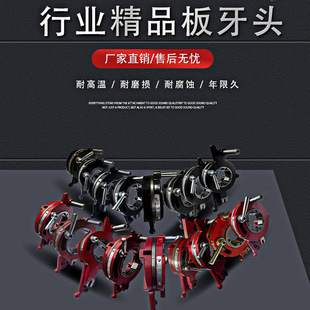 Huiwei Hu Tou Ningda Hu Gong Weili Hu Wang Threading Machine Head Plate Tooth Assembly Tooth Plate 2 Inches 3 Inches 4 Inches 65