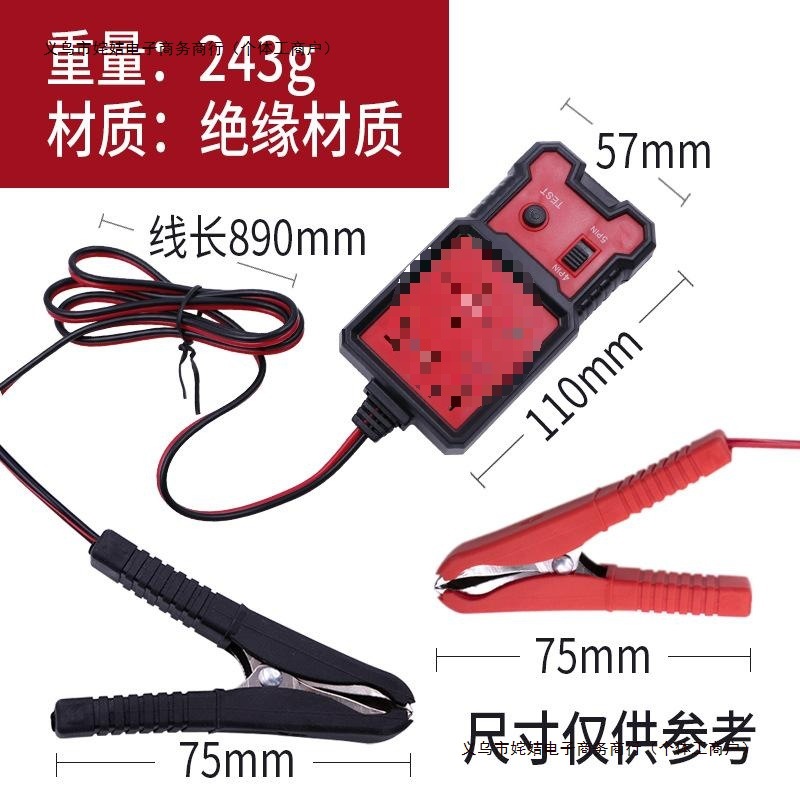 继电器测试汽车脚仪四脚五检测v分析12/12v24诊断汽修维包邮