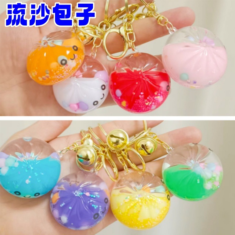 Quicksand Bun Keychain Cute Cartoon Blind Box Pendant Stress Relief Toy Flashing Trendy Small Gift Wholesale