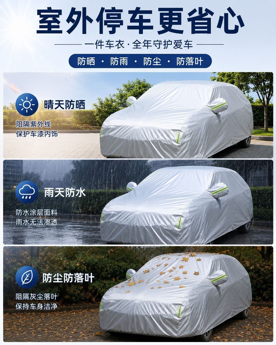 Car cover, full-coverage, Oxford fabric, suitable for all seasons, provides insulation and sun protection, car cover, sunshade, and dust protection for cross-border use