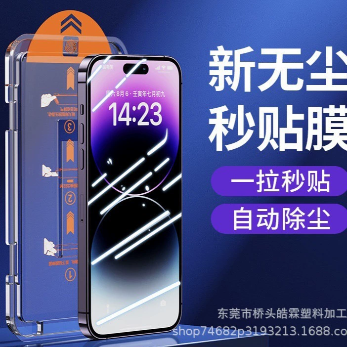 Apple, iPhone17, совместимый мобильный телефон без пыли, 17promax, 15