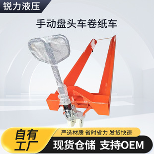 Manual Disc Head Truck, Paper Roll Truck, 2.5-Ton Hydraulic Truck, 3-Ton Pallet Truck, 5-Ton Forklift Trailer, Multi-Directional Walking